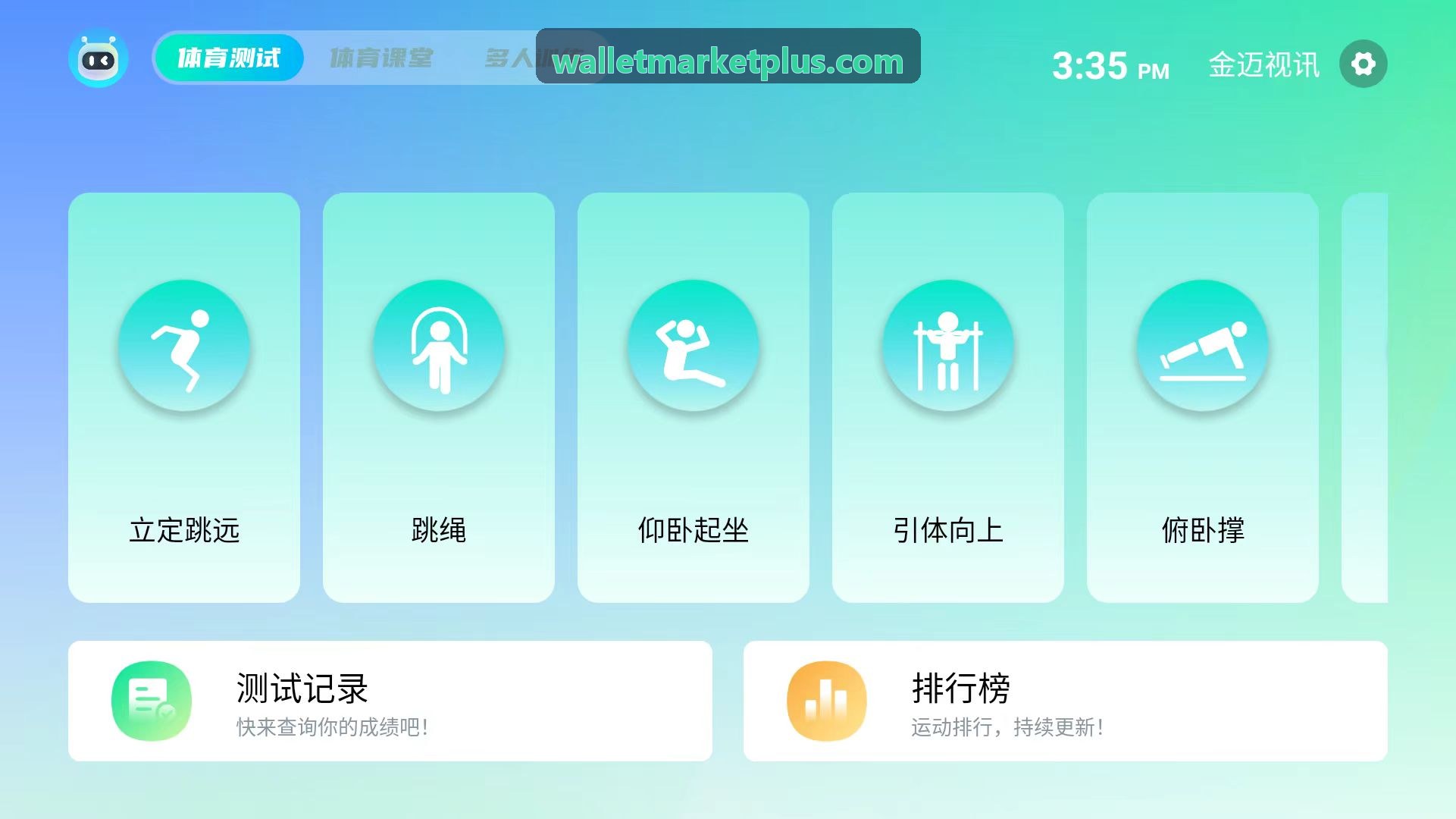 Trust Wallet财务分析